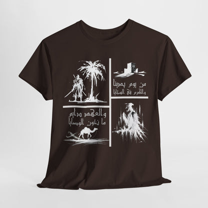 Heritage "18" T Shirt - Arabic