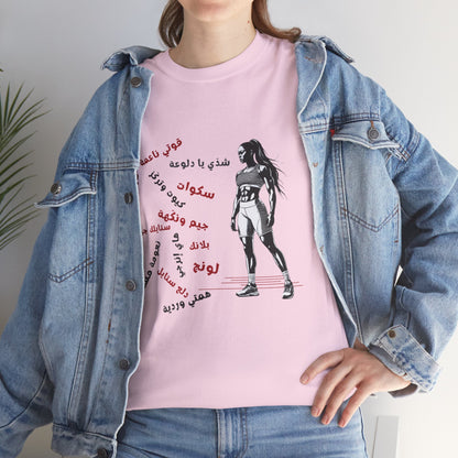 She Boss "15" T Shirt - Arabic