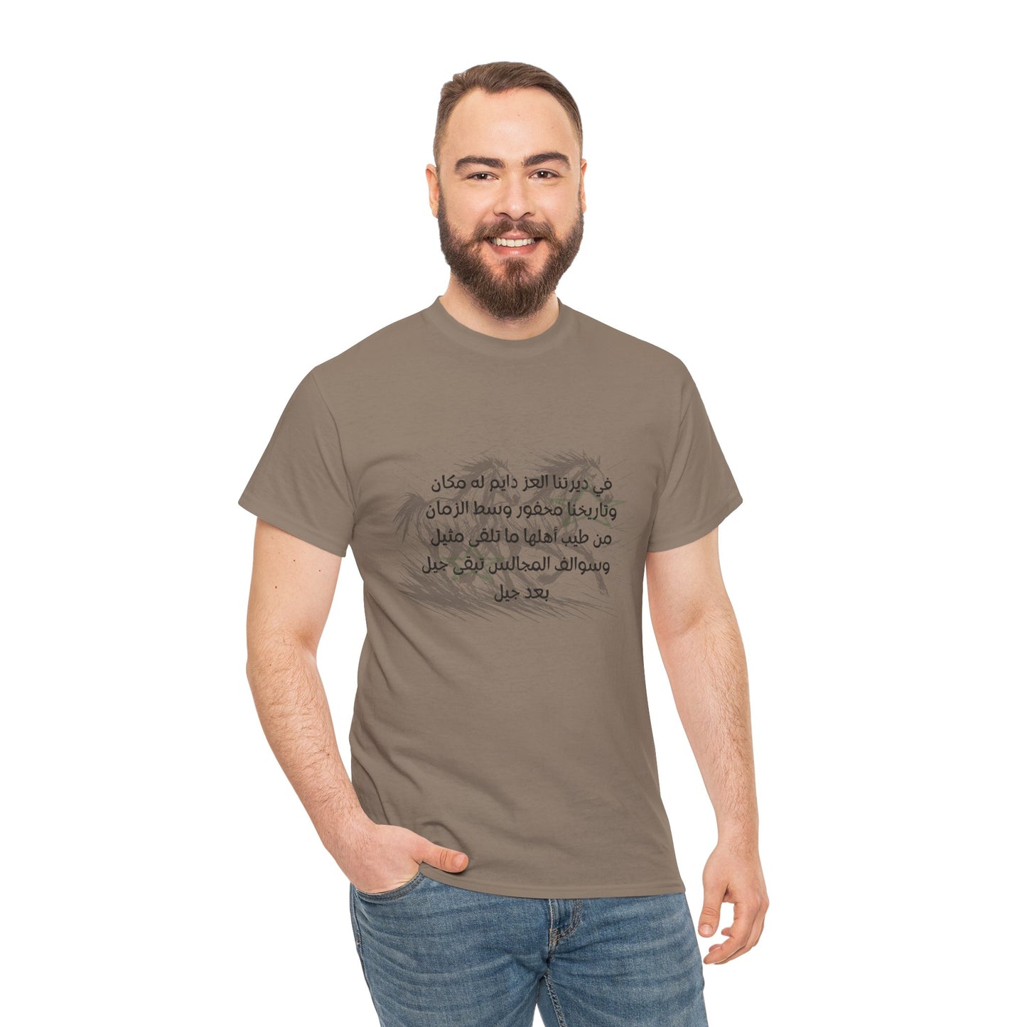 Heritage "5" T Shirt - Arabic