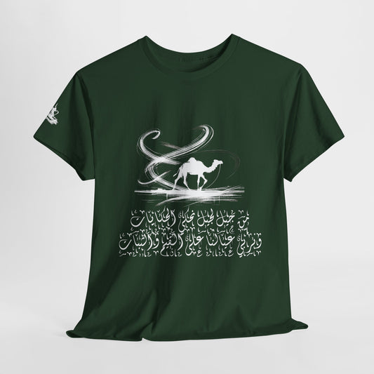 Heritage "44" T Shirt - Arabic