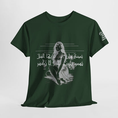 She Proud "5" T Shirt - Arabic