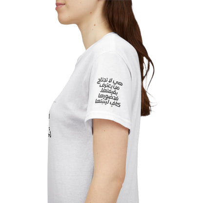 She Proud "1" T Shirt - Arabic