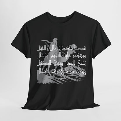 Heritage "16" T Shirt - Arabic