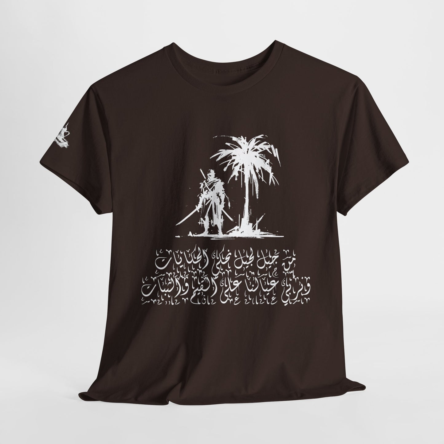 Heritage "45" T Shirt - Arabic