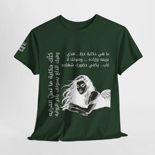 She Proud "11" T Shirt - Arabic
