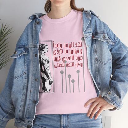 She Boss "13" T Shirt - Arabic