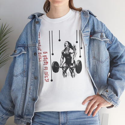 She Boss "11" T Shirt - Arabic
