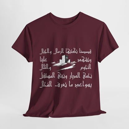 Heritage "13" T Shirt - Arabic