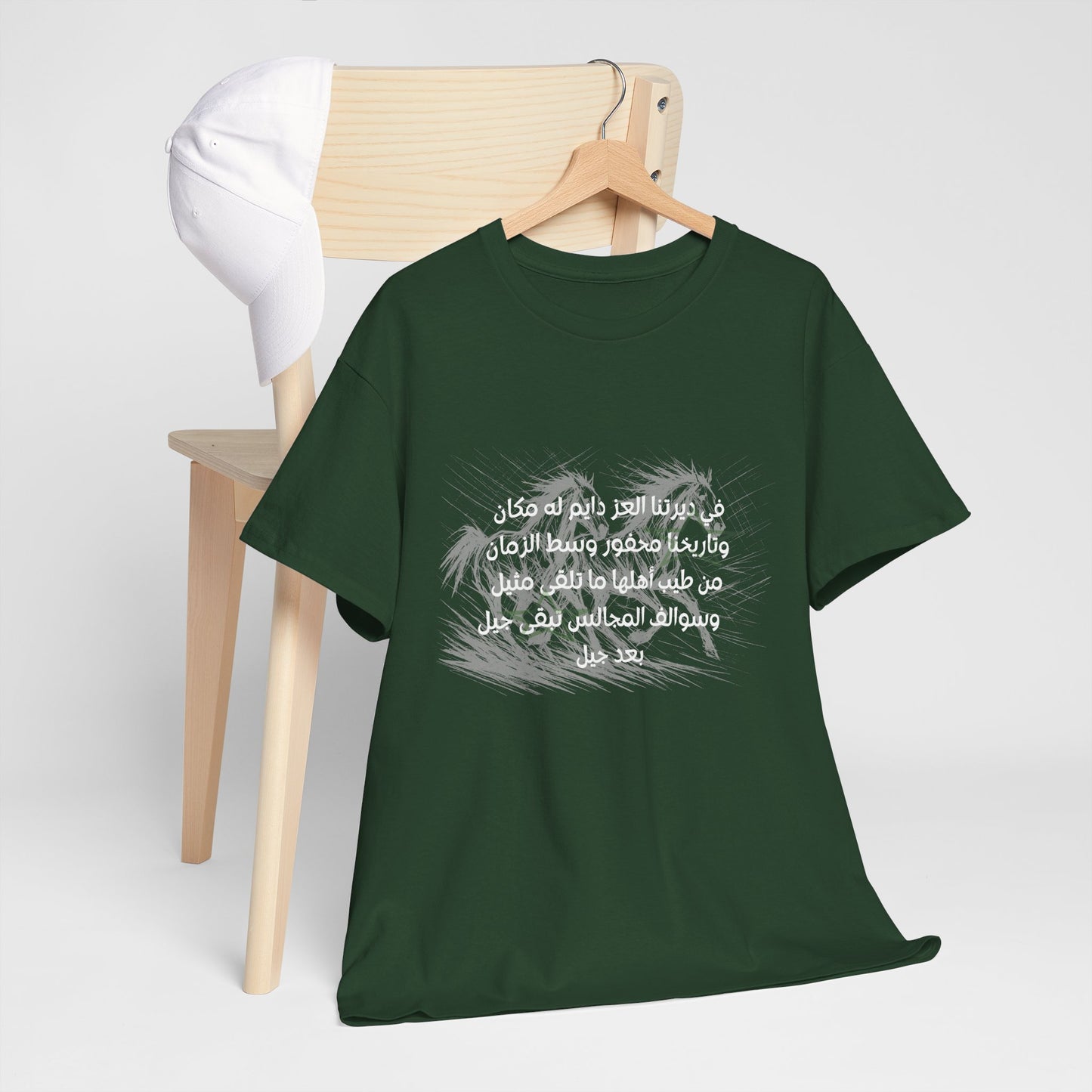 Heritage "5" T Shirt - Arabic