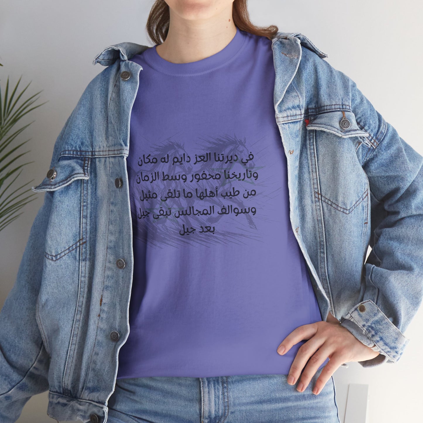 Heritage "5" T Shirt - Arabic