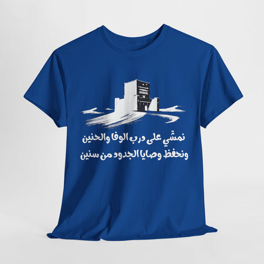 Heritage "22" T Shirt - Arabic