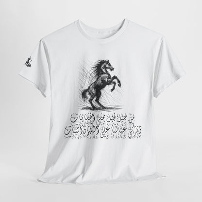 Heritage "46" T Shirt - Arabic