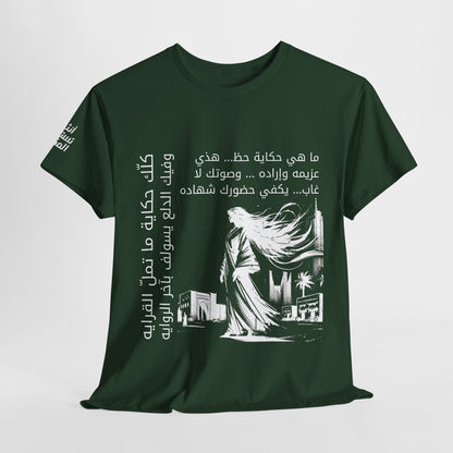She Proud "10" T Shirt - Arabic