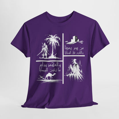 Heritage "18" T Shirt - Arabic