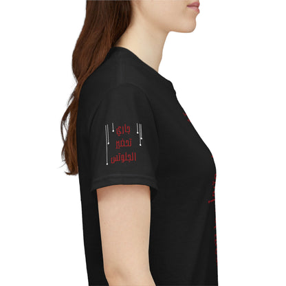 She Boss "11" T Shirt - Arabic