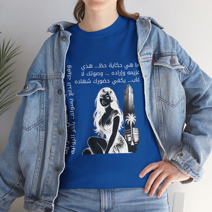 She Proud "9" T Shirt - Arabic