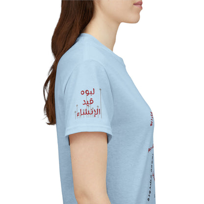 She Boss "14" T Shirt - Arabic