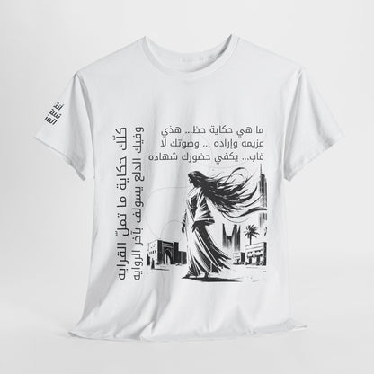 She Proud "10" T Shirt - Arabic