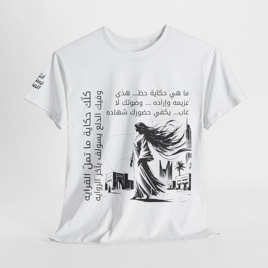 She Proud "10" T Shirt - Arabic