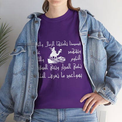 Heritage "28" T Shirt - Arabic