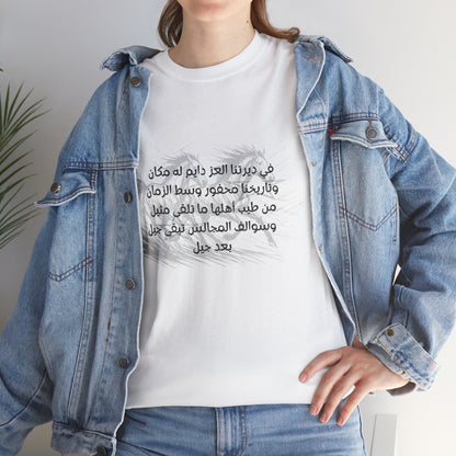 Heritage "5" T Shirt - Arabic