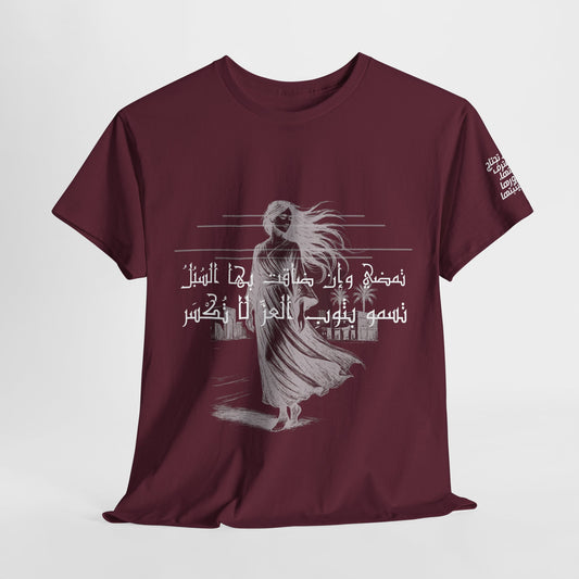 She Proud "2" T Shirt - Arabic