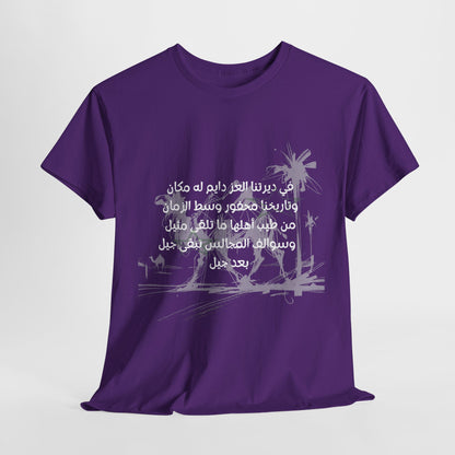 Heritage "30" T Shirt - Arabic