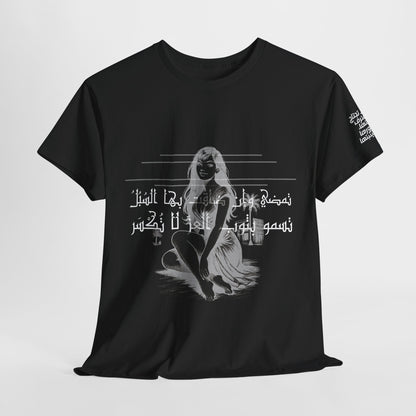 She Proud "5" T Shirt - Arabic