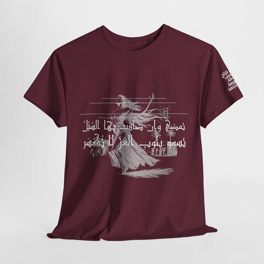 She Proud "3" T Shirt - Arabic