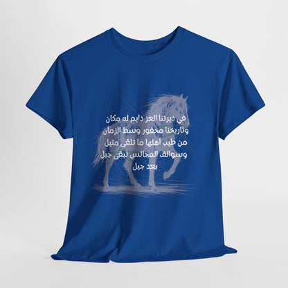 Heritage "4" T Shirt - Arabic