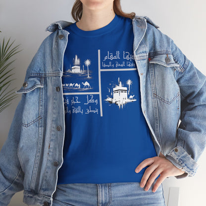 Heritage "19" T Shirt - Arabic