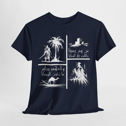 Heritage "18" T Shirt - Arabic