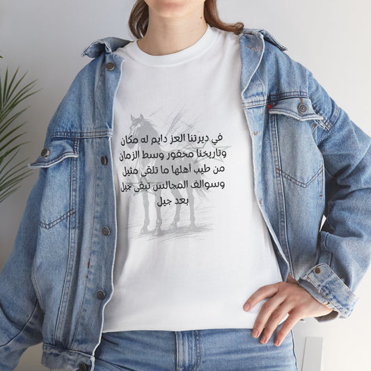 Heritage "6" T Shirt - Arabic