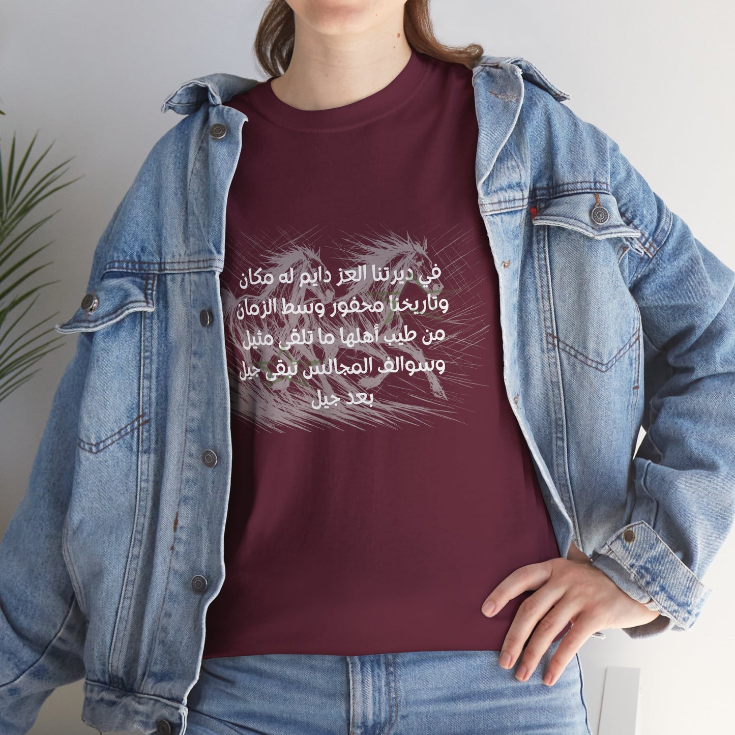 Heritage "5" T Shirt - Arabic