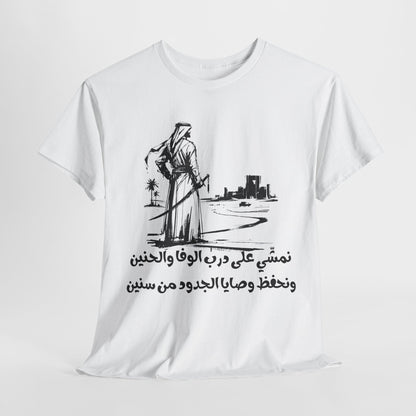 Heritage "17" T Shirt - Arabic