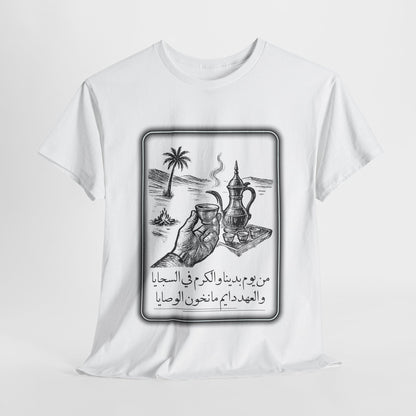 Heritage "25" T Shirt - Arabic