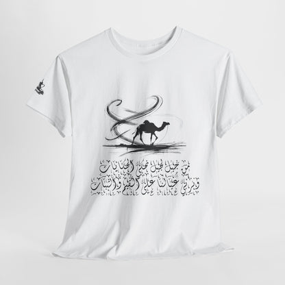 Heritage "44" T Shirt - Arabic
