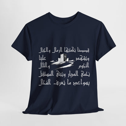 Heritage "13" T Shirt - Arabic