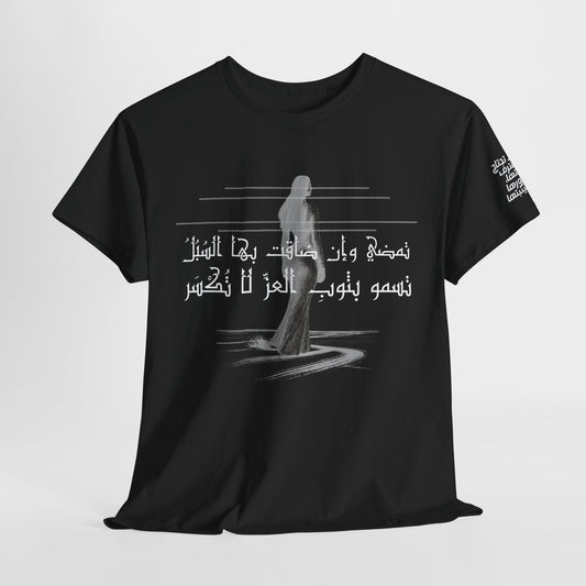 تي شيرت "She Proud 1" - عربي