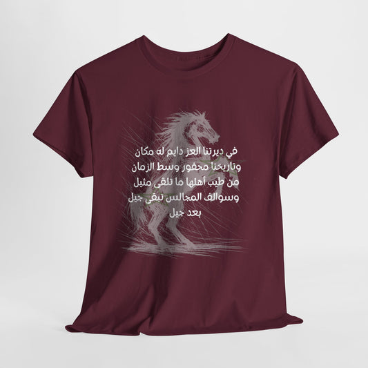Heritage "3" T Shirt - Arabic