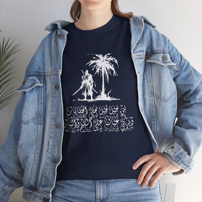 Heritage "45" T Shirt - Arabic