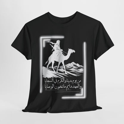 Heritage "24" T Shirt - Arabic