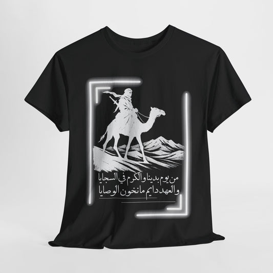 Heritage "24" T Shirt - Arabic