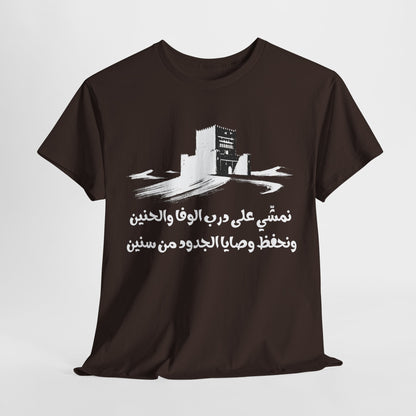 Heritage "22" T Shirt - Arabic