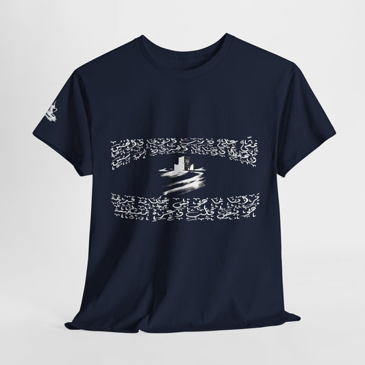 Heritage "41" T Shirt - Arabic