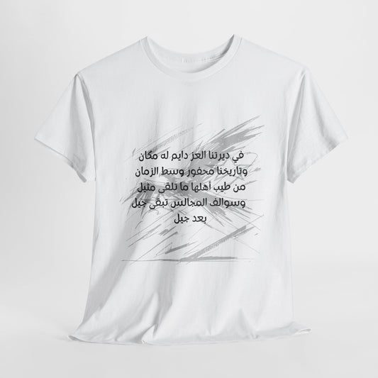 Heritage "2" T Shirt - Arabic