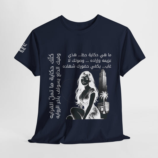 She Proud "9" T Shirt - Arabic