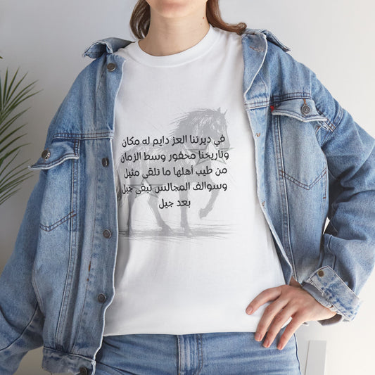 Heritage "4" T Shirt - Arabic
