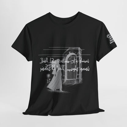 She Proud "6" T Shirt - Arabic