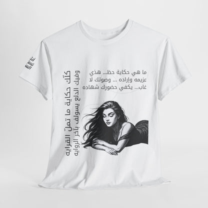 She Proud "11" T Shirt - Arabic